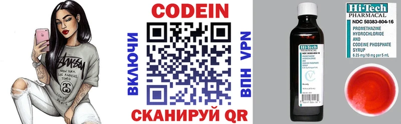 Купить где  Короча  Codein Purple Drank 