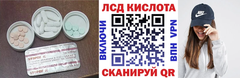 Купить  Короча  Лсд 25 экстази кислота 