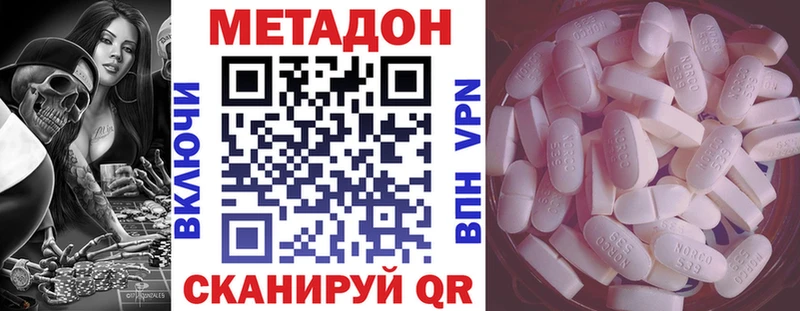 Метадон methadone  Купить  Короча 